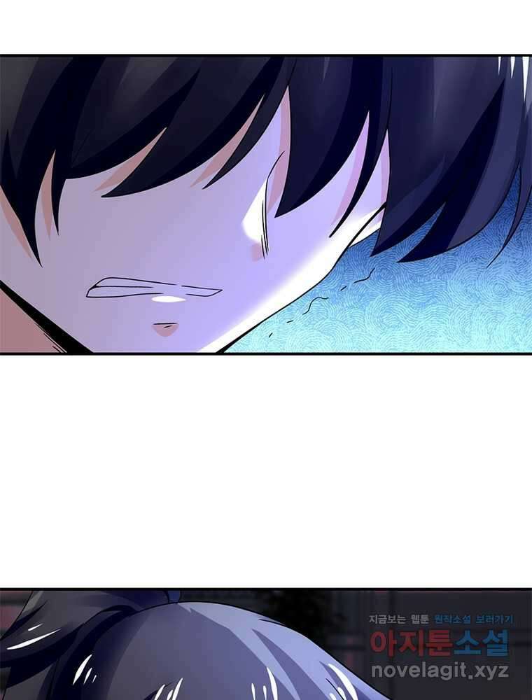 링 오브 가디언 371화 41