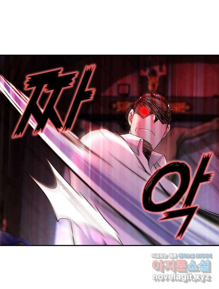 링 오브 가디언 371화 43