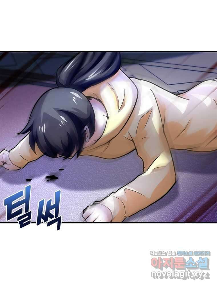 링 오브 가디언 371화 44