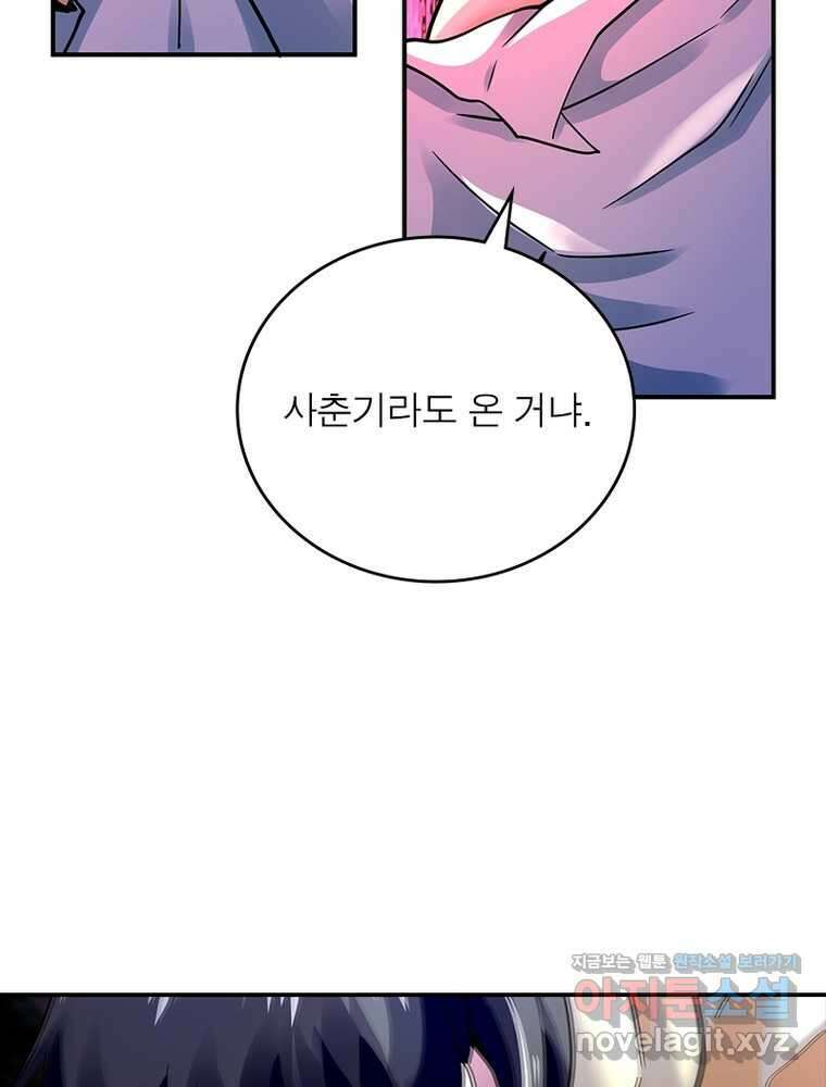 링 오브 가디언 371화 47