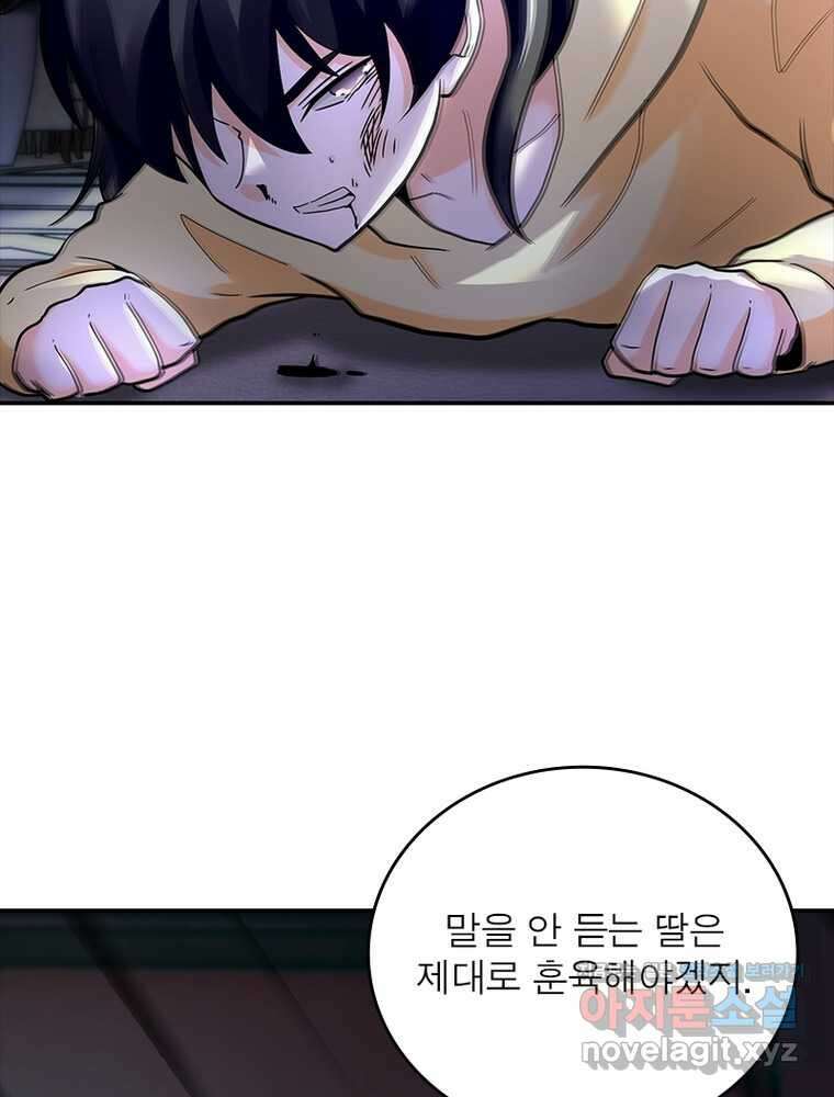 링 오브 가디언 371화 48