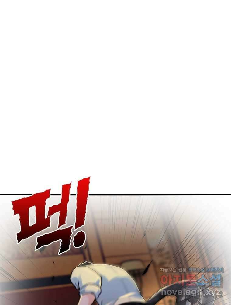 링 오브 가디언 371화 57