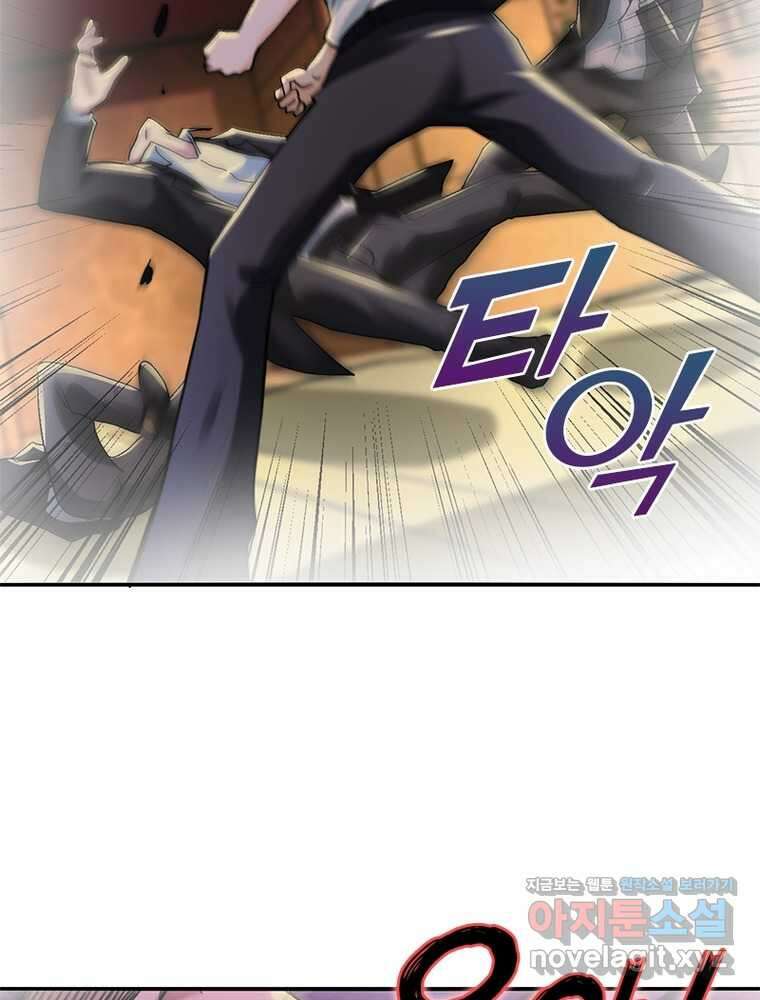 링 오브 가디언 371화 58