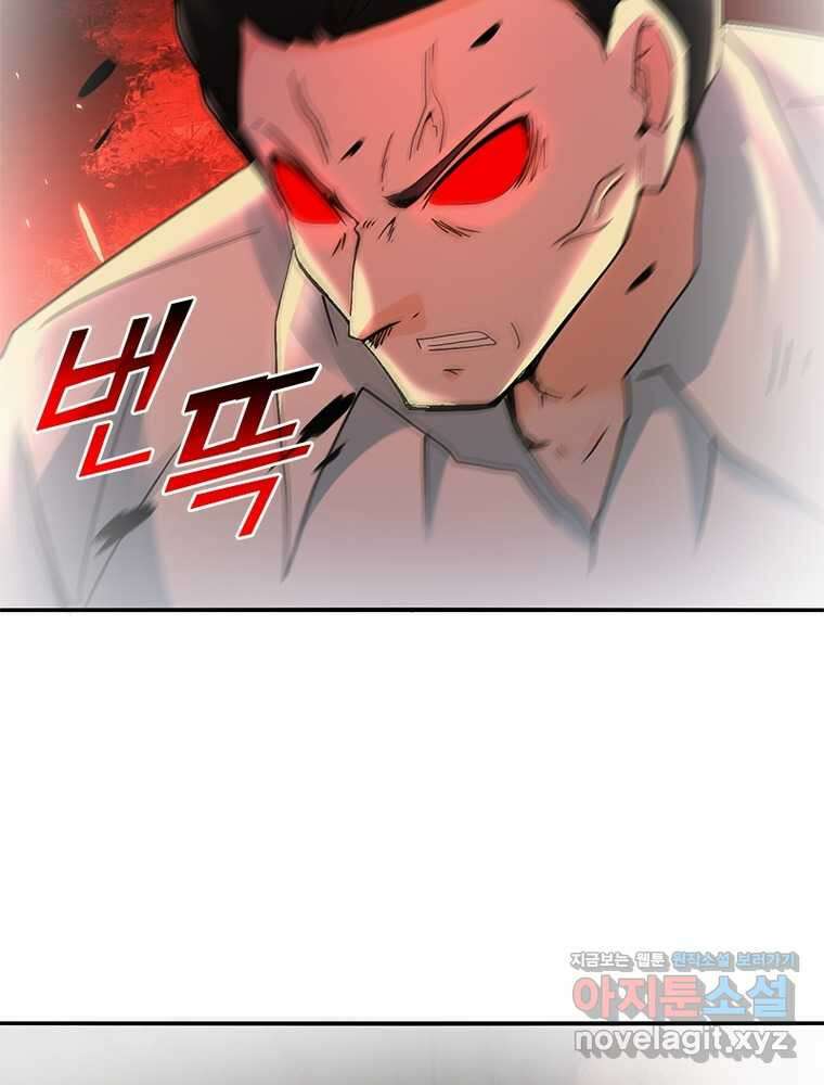 링 오브 가디언 371화 60