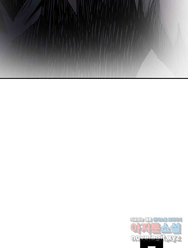 링 오브 가디언 371화 62