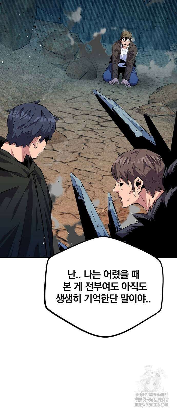 분신으로 자동사냥 104화 2