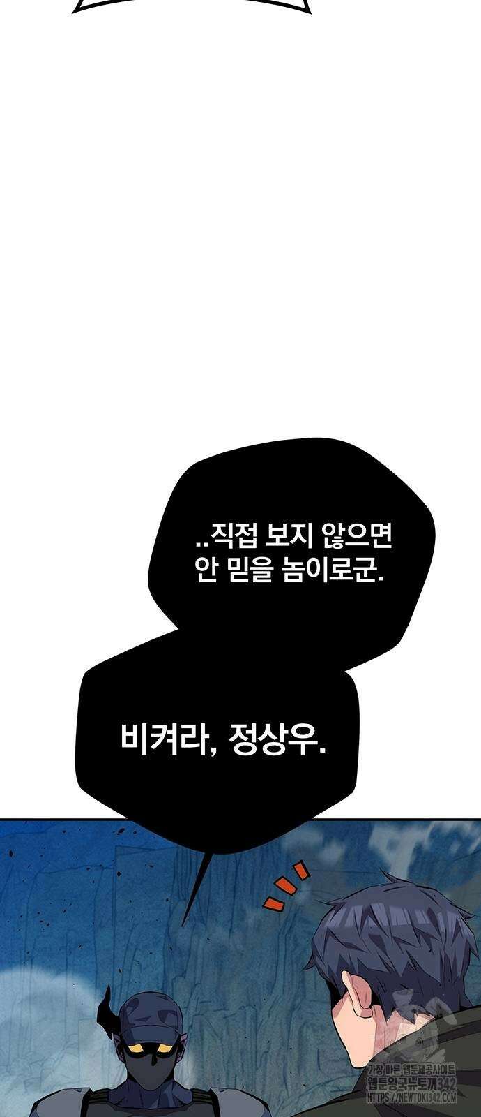 분신으로 자동사냥 104화 6
