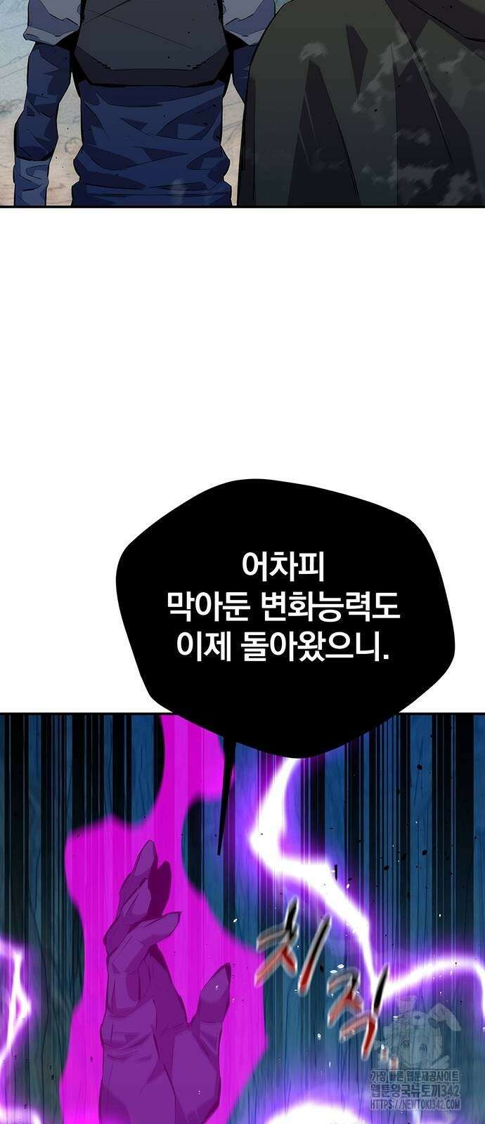 분신으로 자동사냥 104화 7