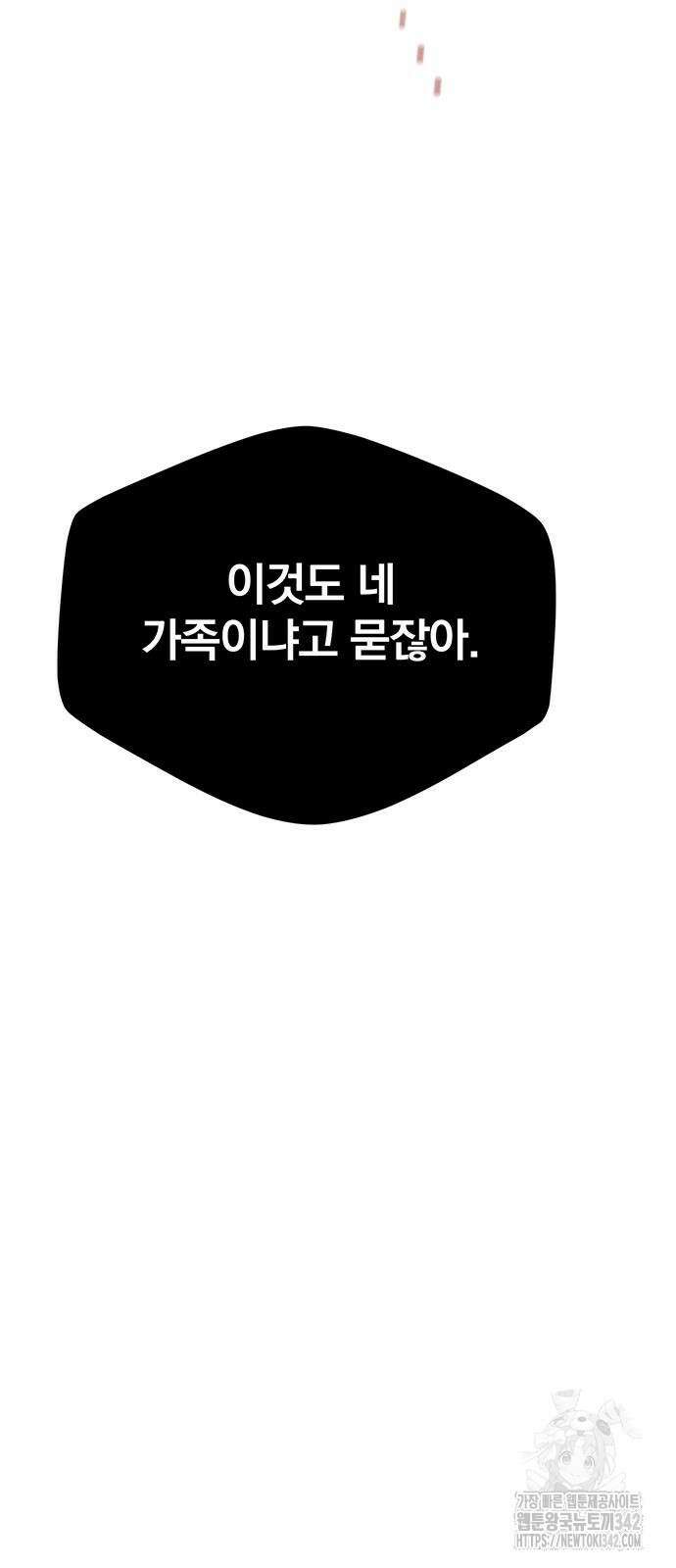 분신으로 자동사냥 104화 18