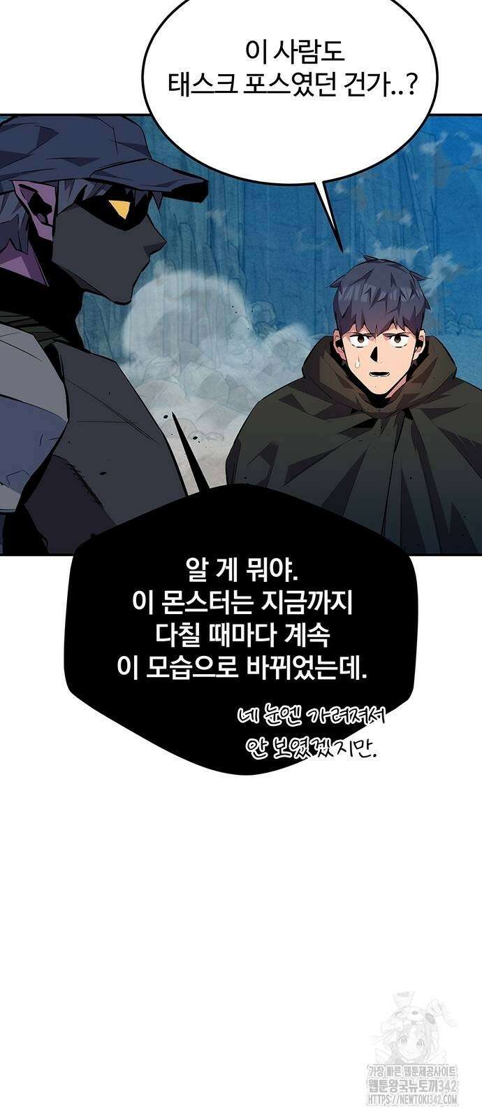 분신으로 자동사냥 104화 21