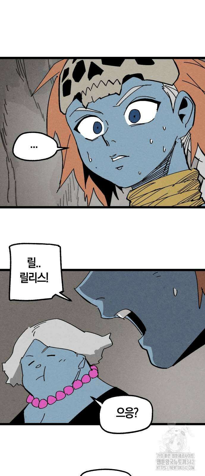 포크&나이프 58화 3