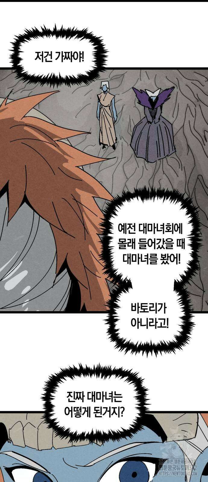 포크&나이프 58화 6