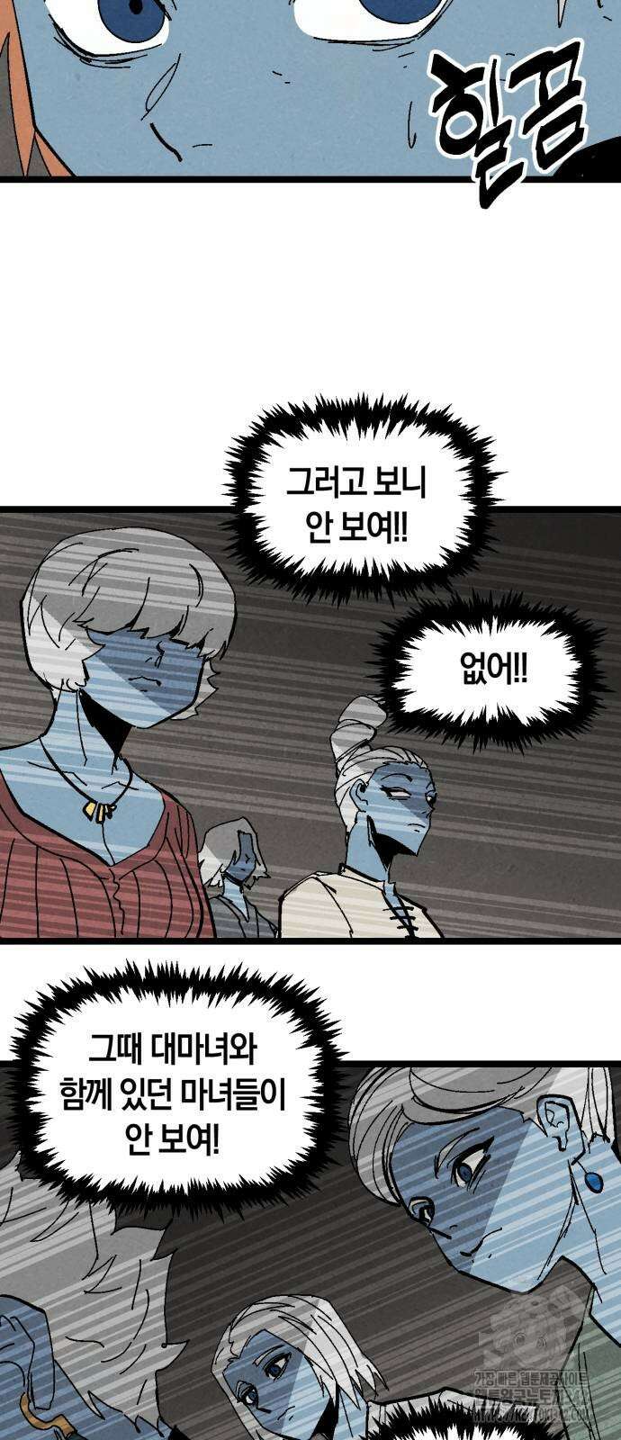 포크&나이프 58화 7