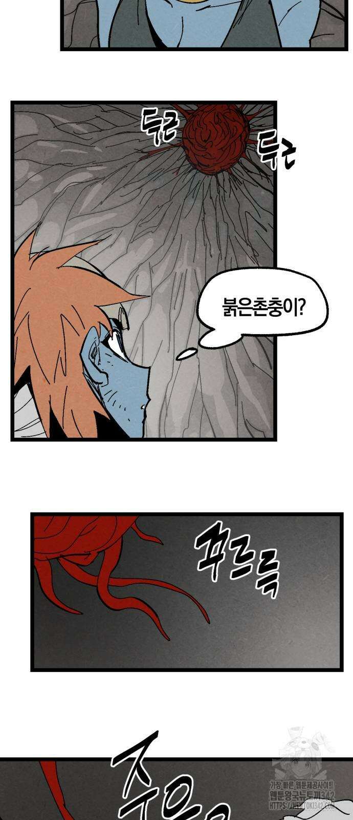 포크&나이프 58화 10