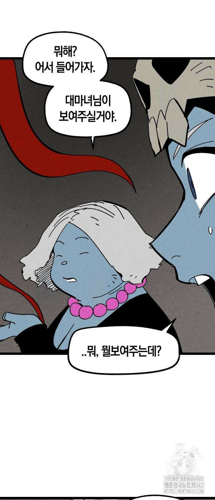 포크&나이프 58화 12