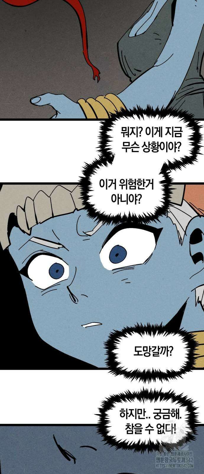 포크&나이프 58화 14