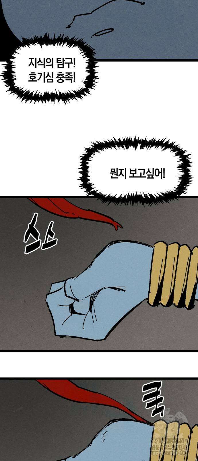 포크&나이프 58화 15