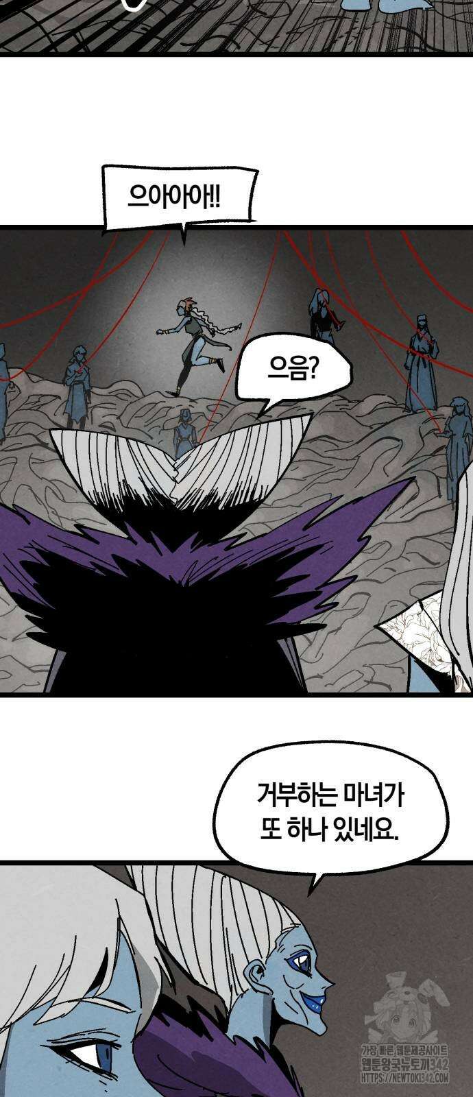 포크&나이프 58화 23