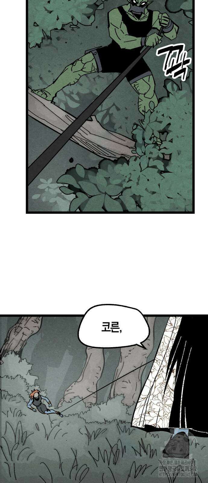 포크&나이프 58화 28