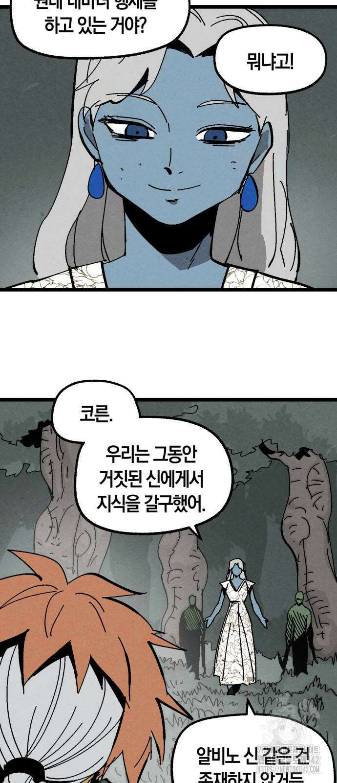 포크&나이프 58화 30