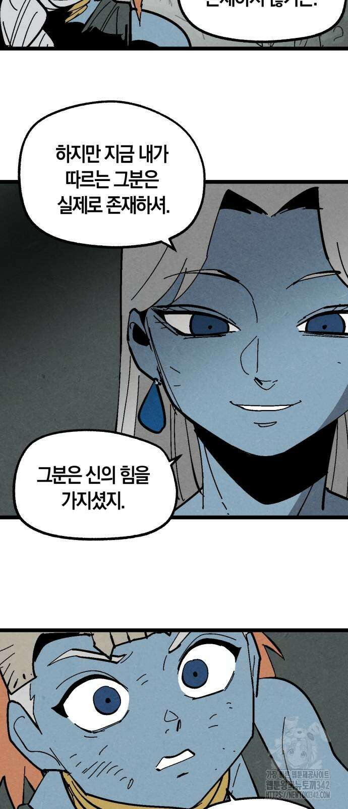 포크&나이프 58화 31