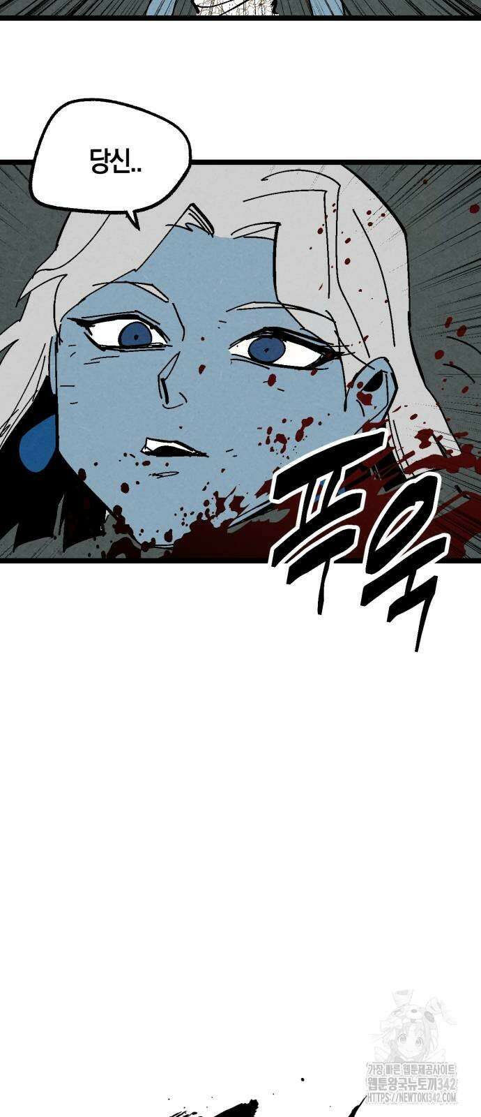 포크&나이프 58화 40