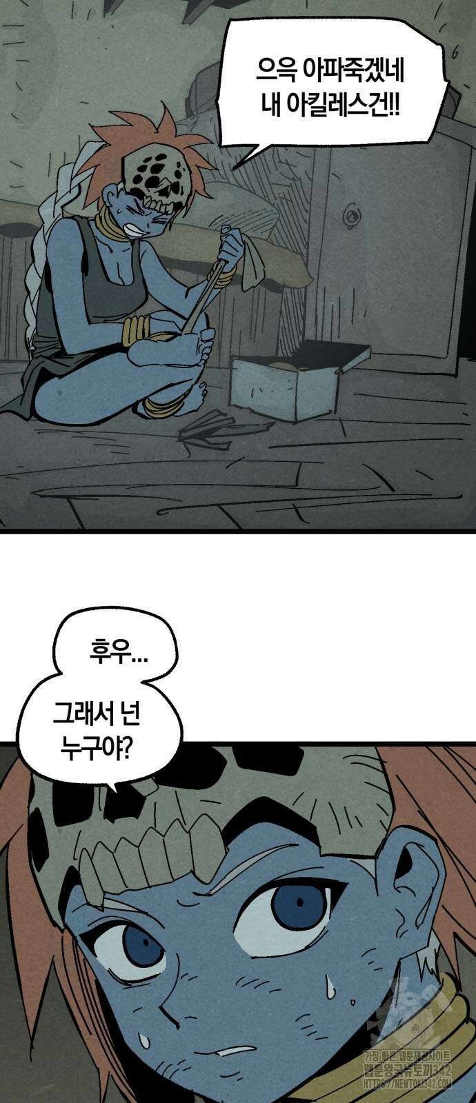 포크&나이프 58화 43