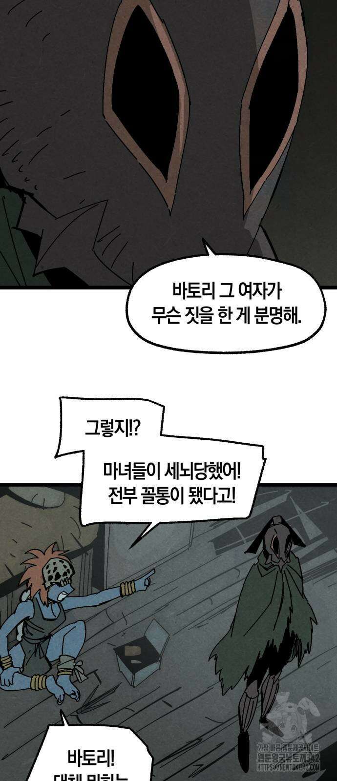 포크&나이프 58화 45