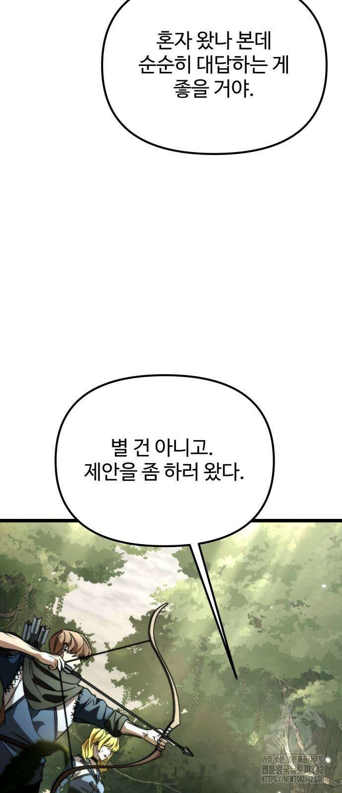 환생좌 39화 5
