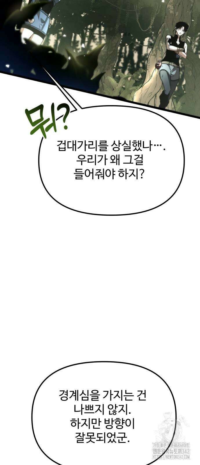 환생좌 39화 6
