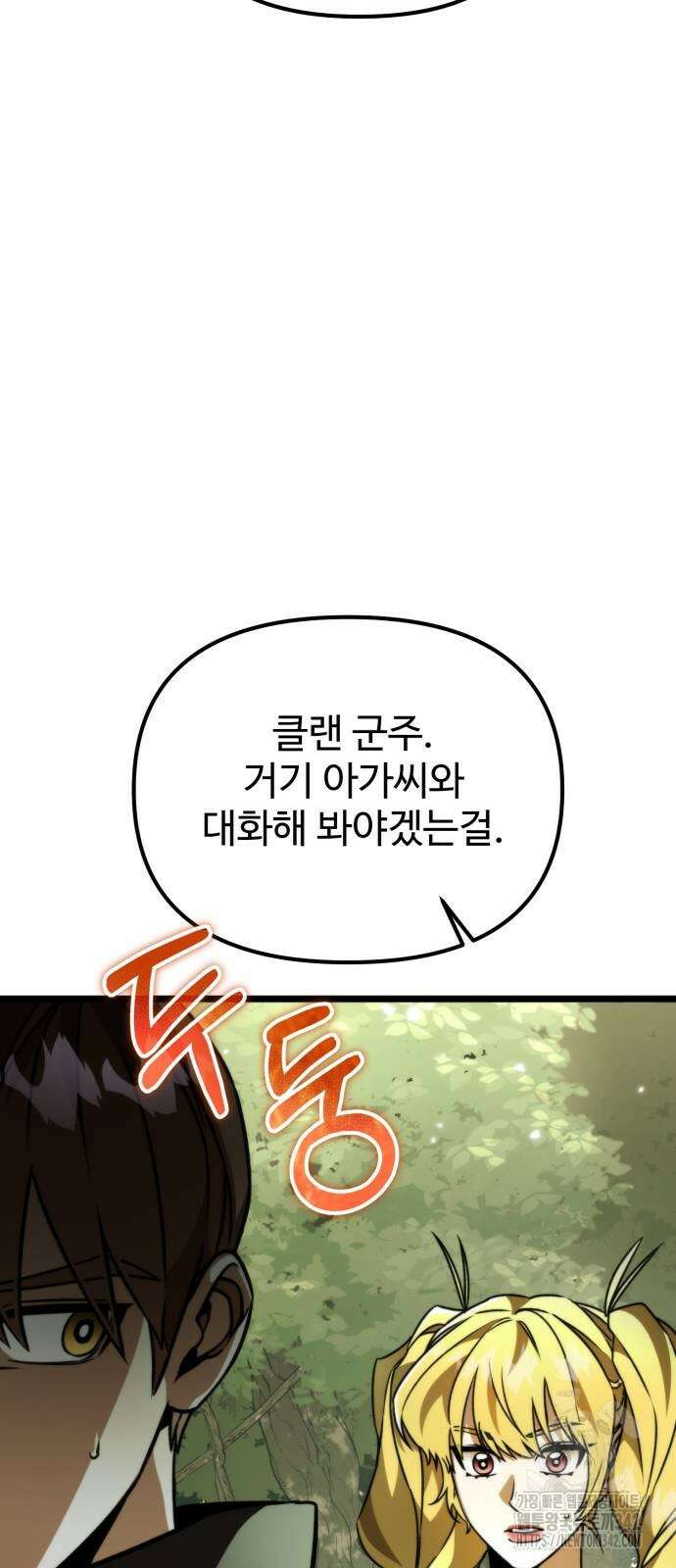 환생좌 39화 8