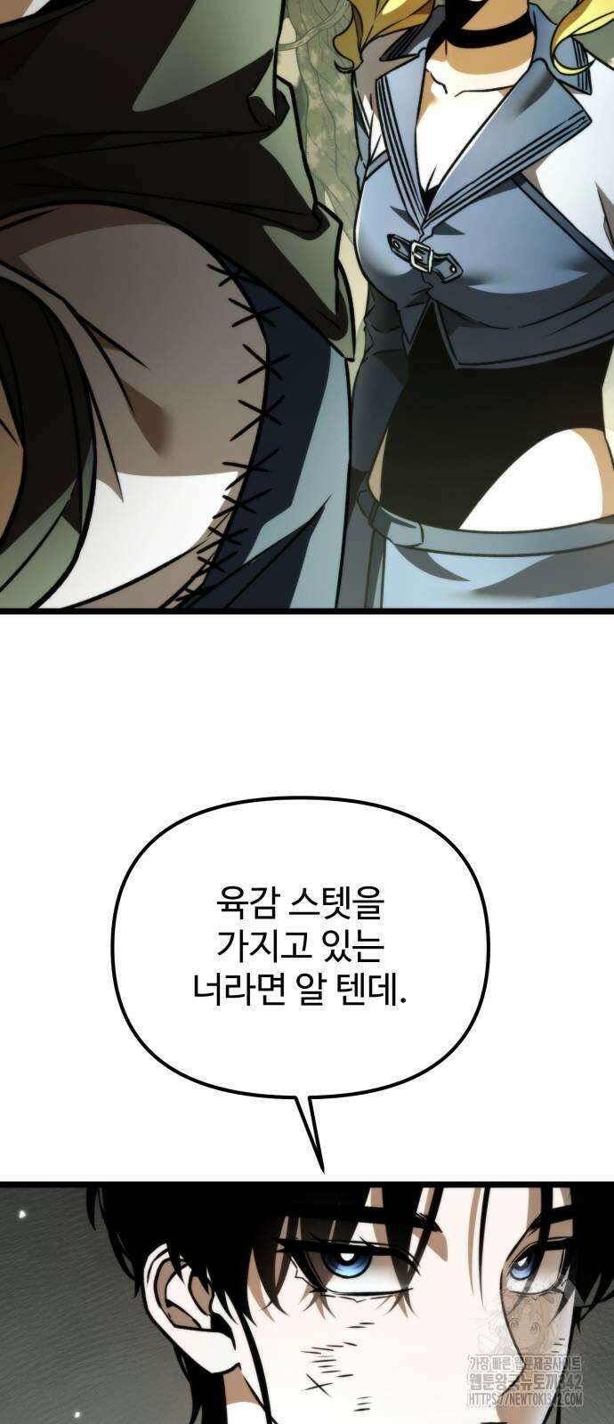 환생좌 39화 9