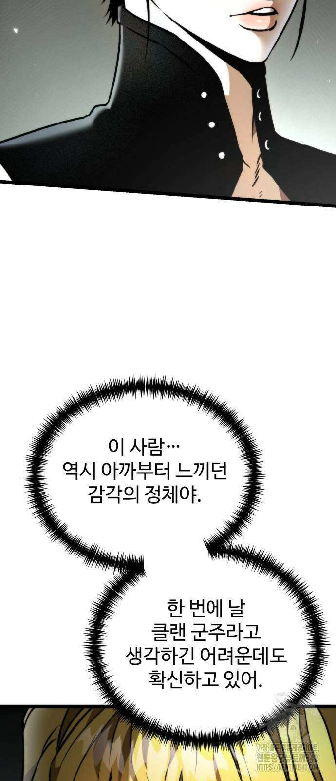 환생좌 39화 10