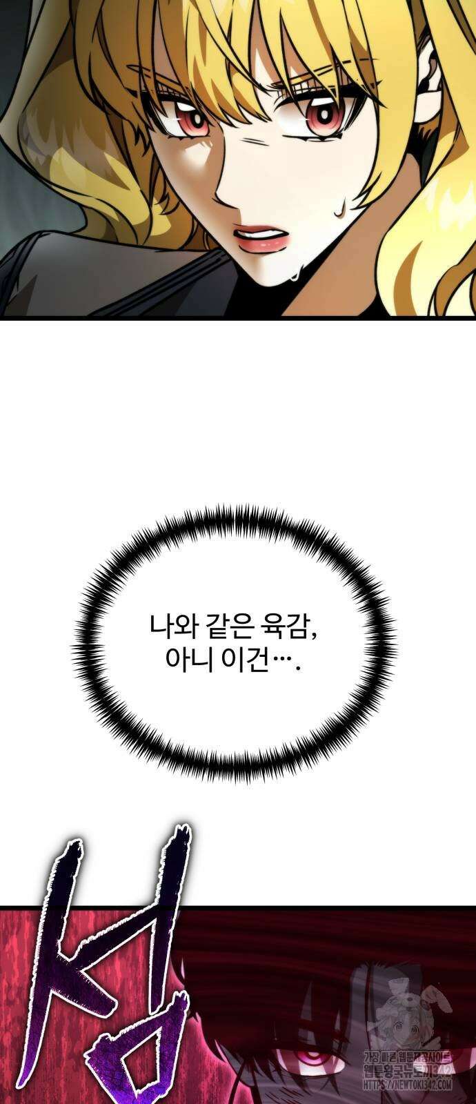 환생좌 39화 11
