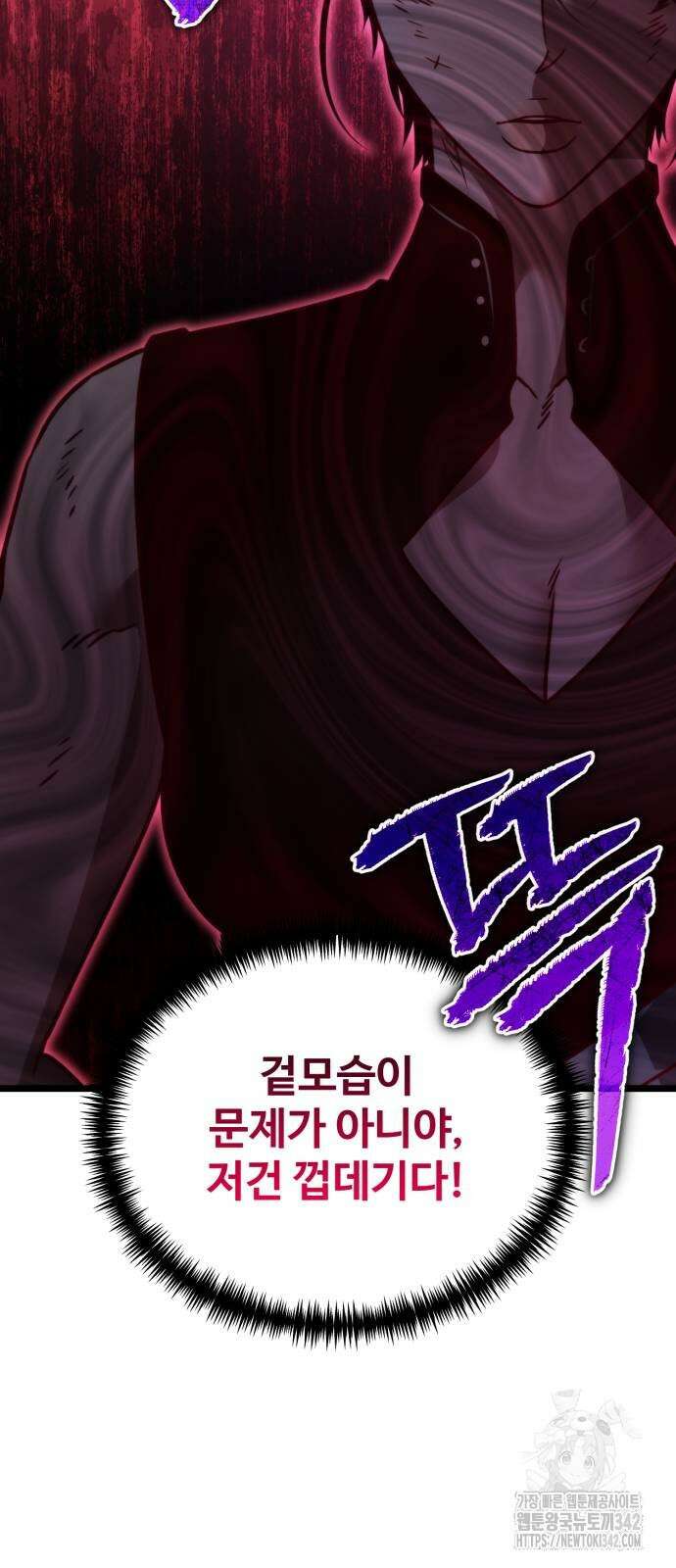 환생좌 39화 12