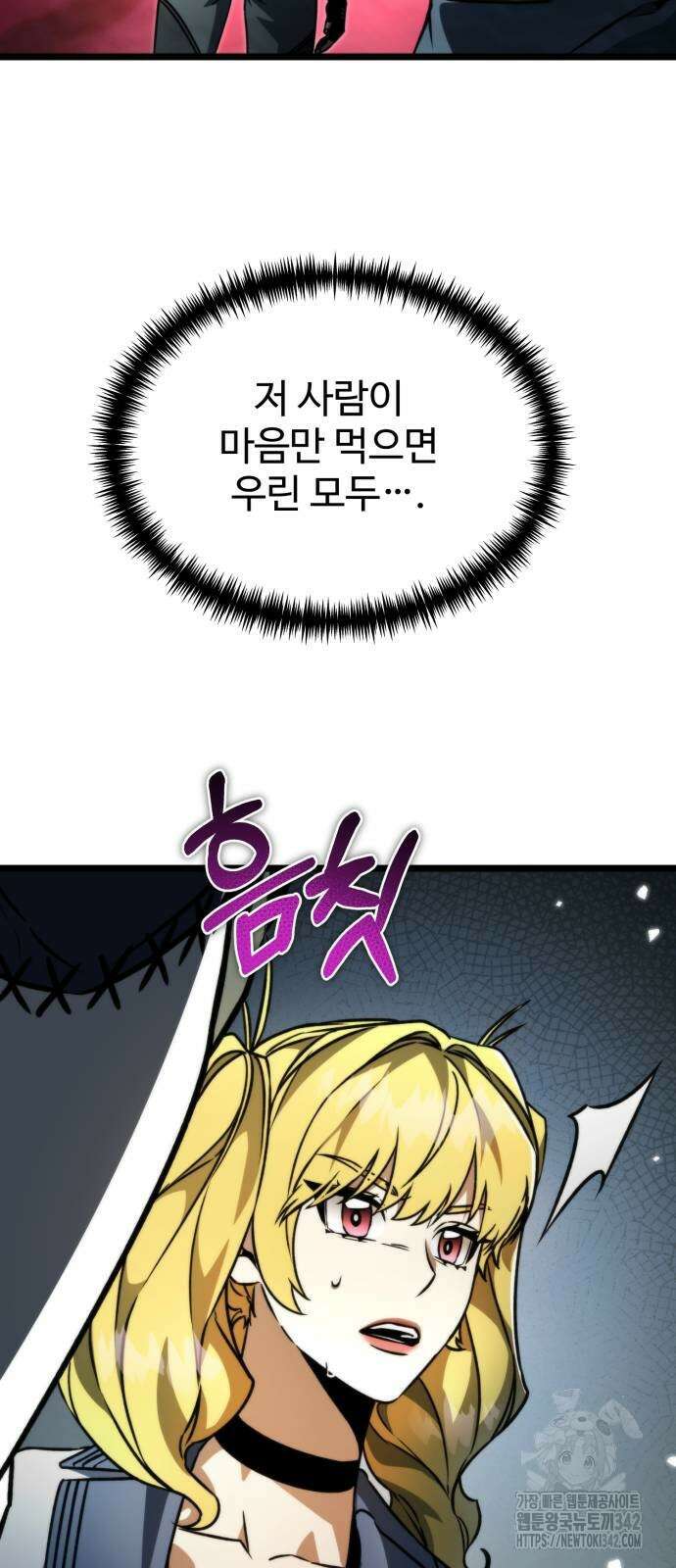 환생좌 39화 14