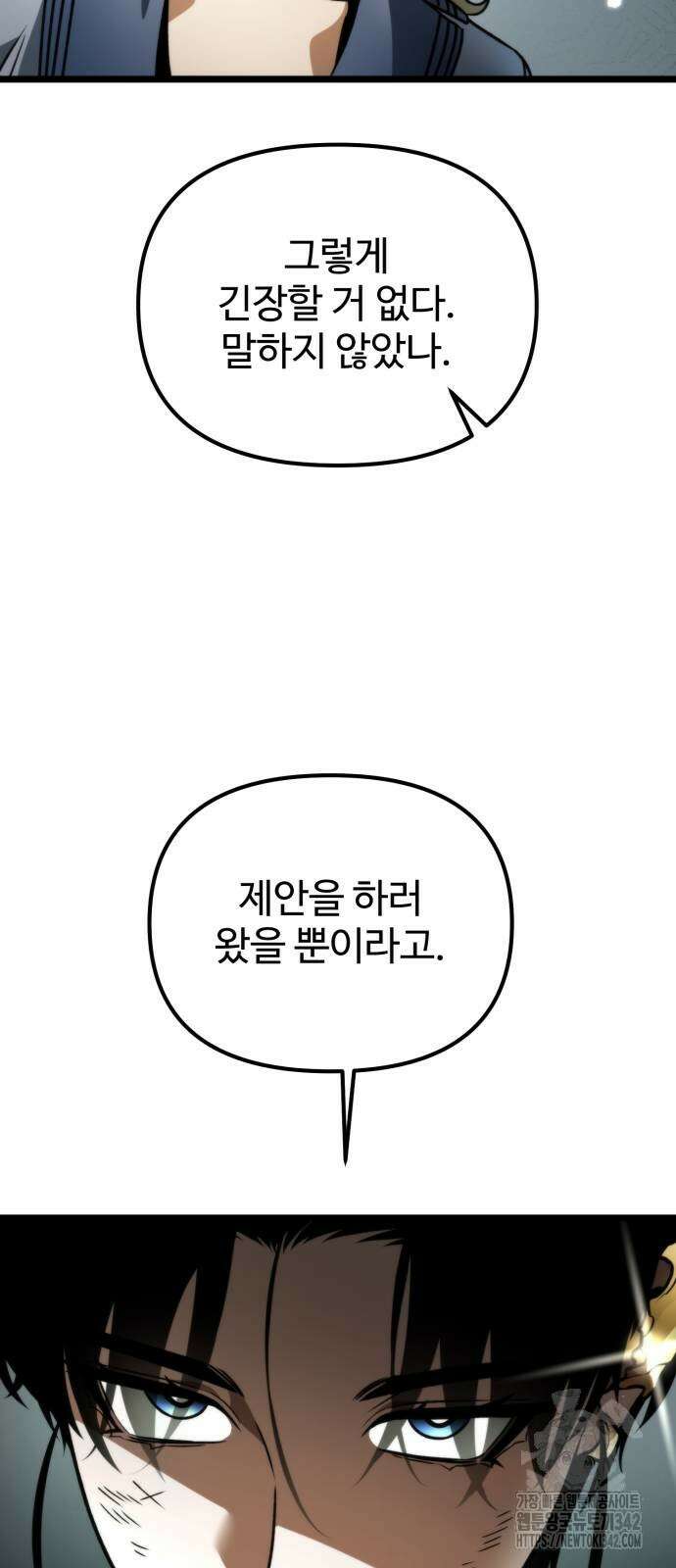 환생좌 39화 15