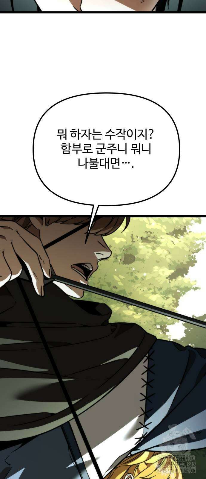 환생좌 39화 16