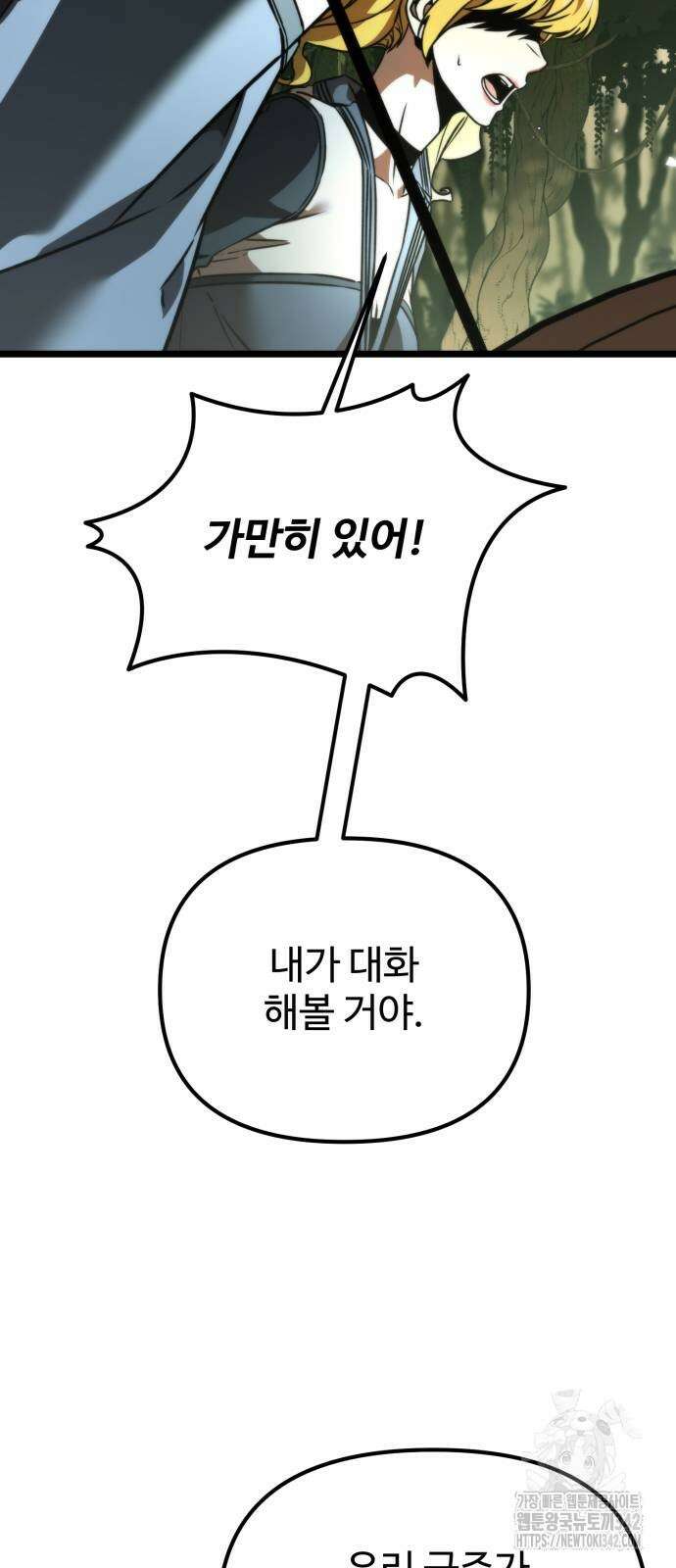 환생좌 39화 17