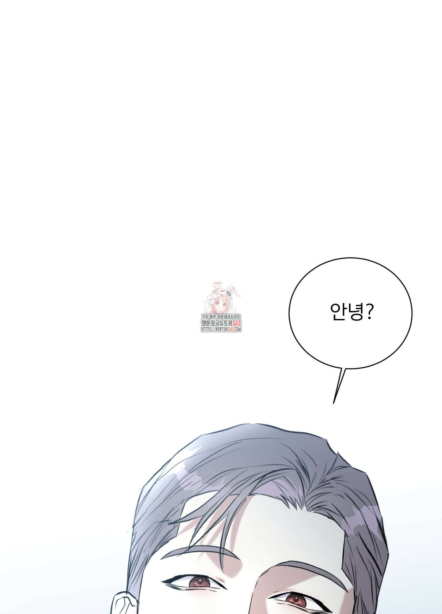 뱀의 심연 3화 1
