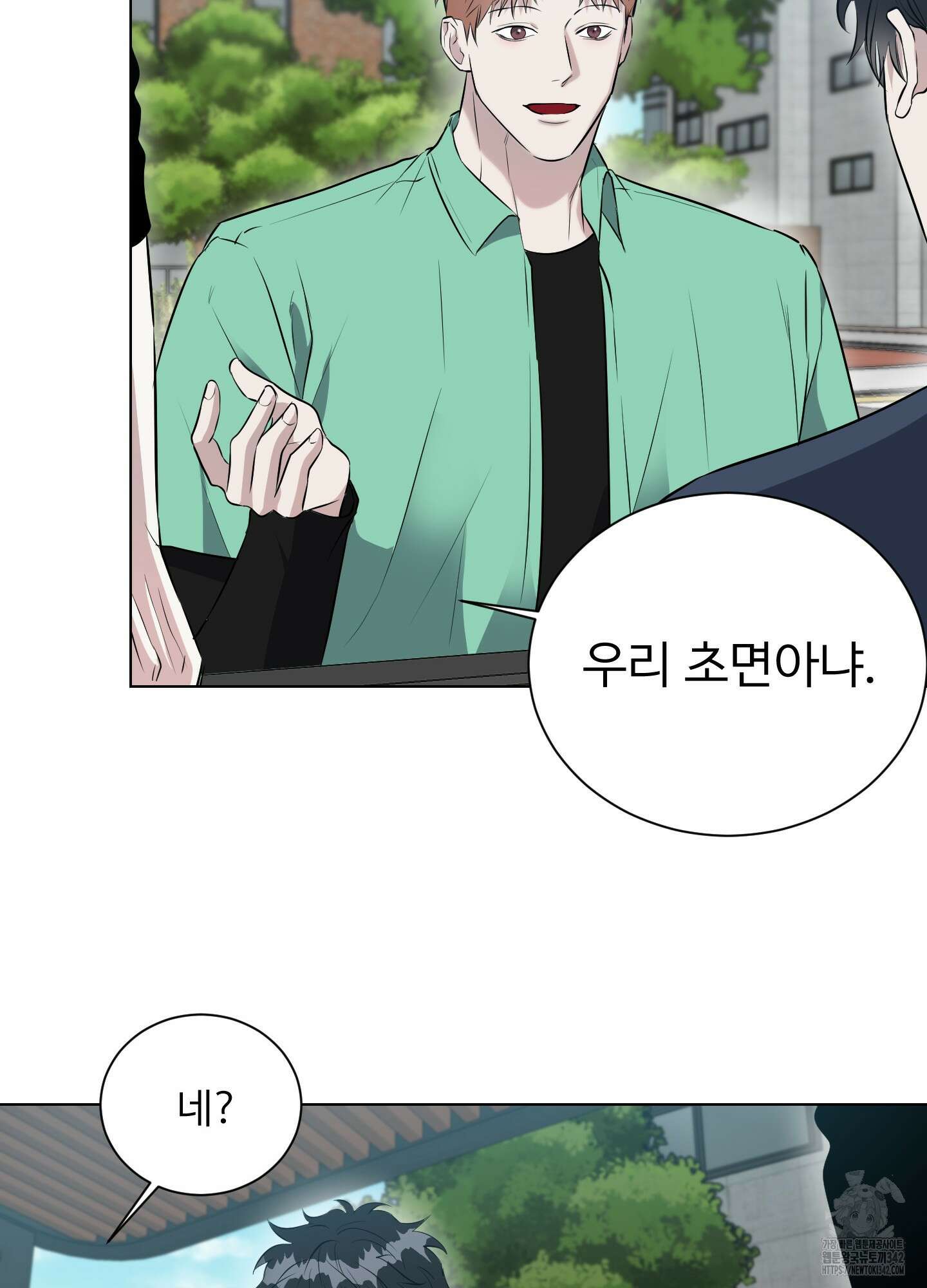 뱀의 심연 3화 7