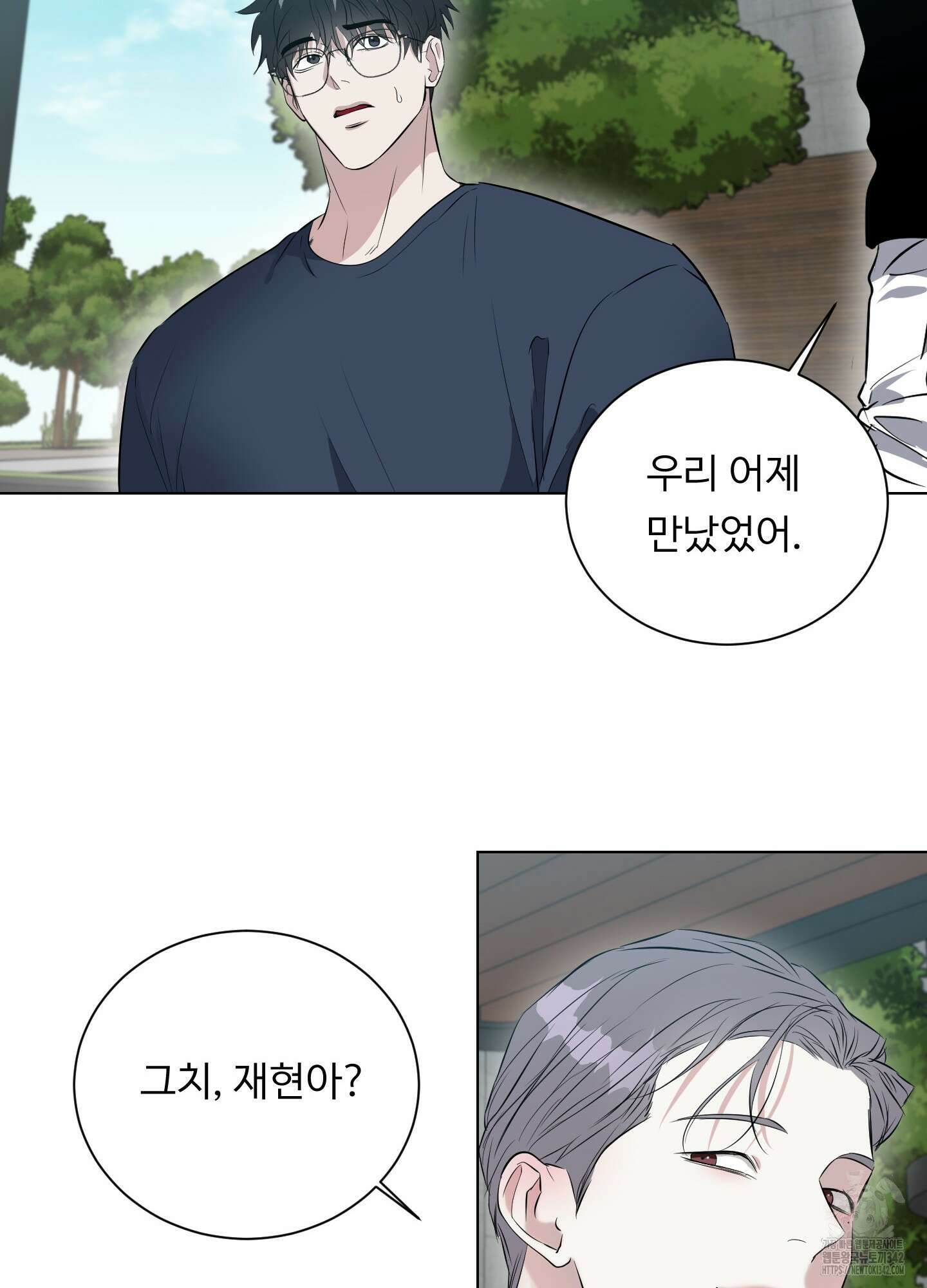 뱀의 심연 3화 8