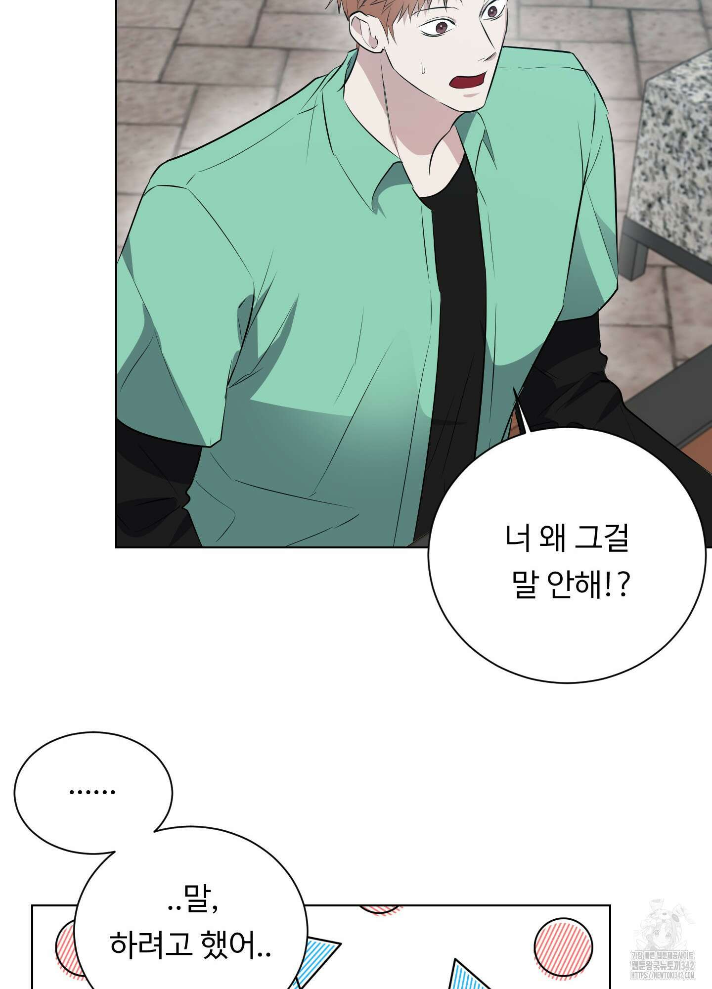 뱀의 심연 3화 11