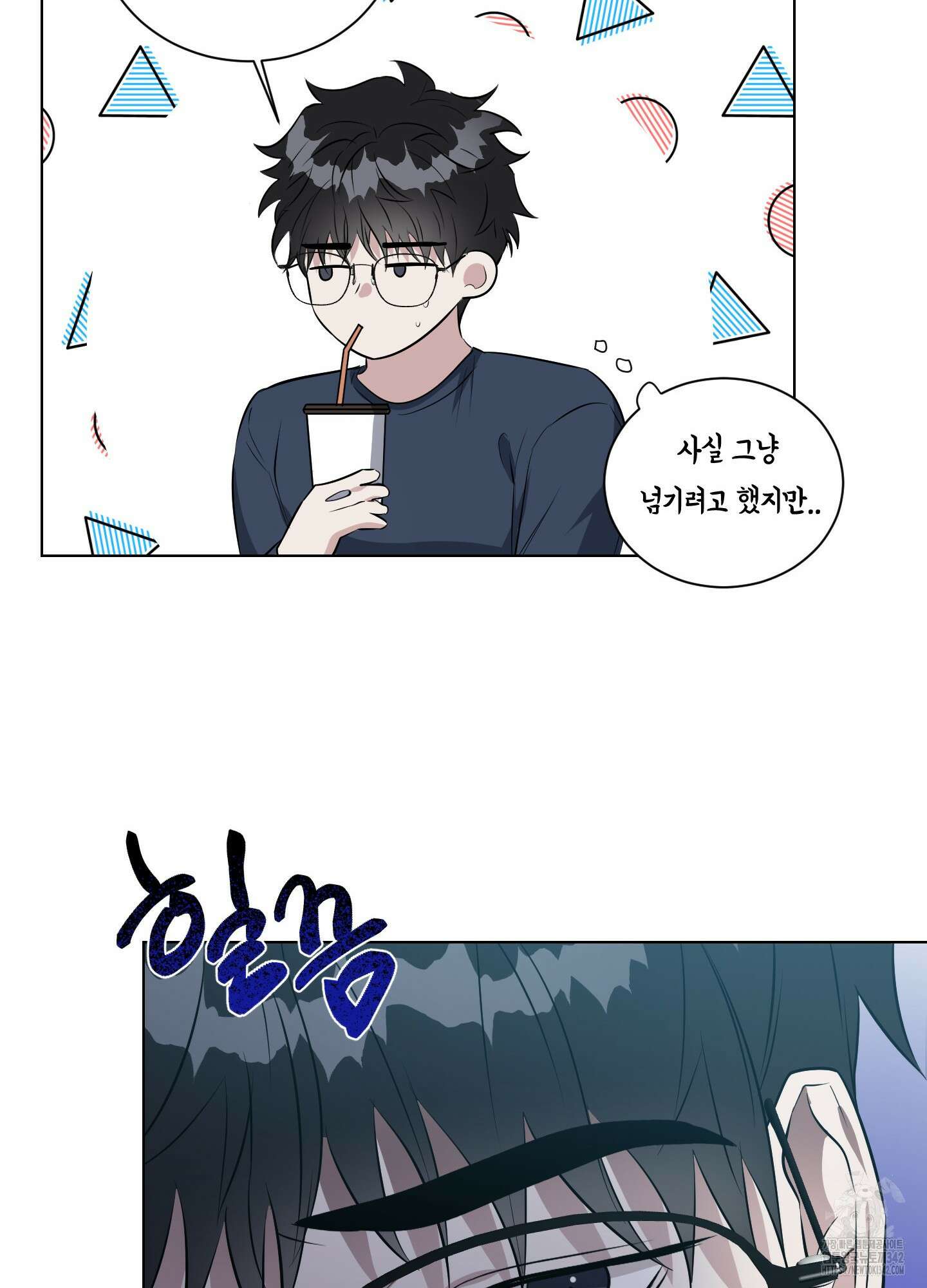 뱀의 심연 3화 12