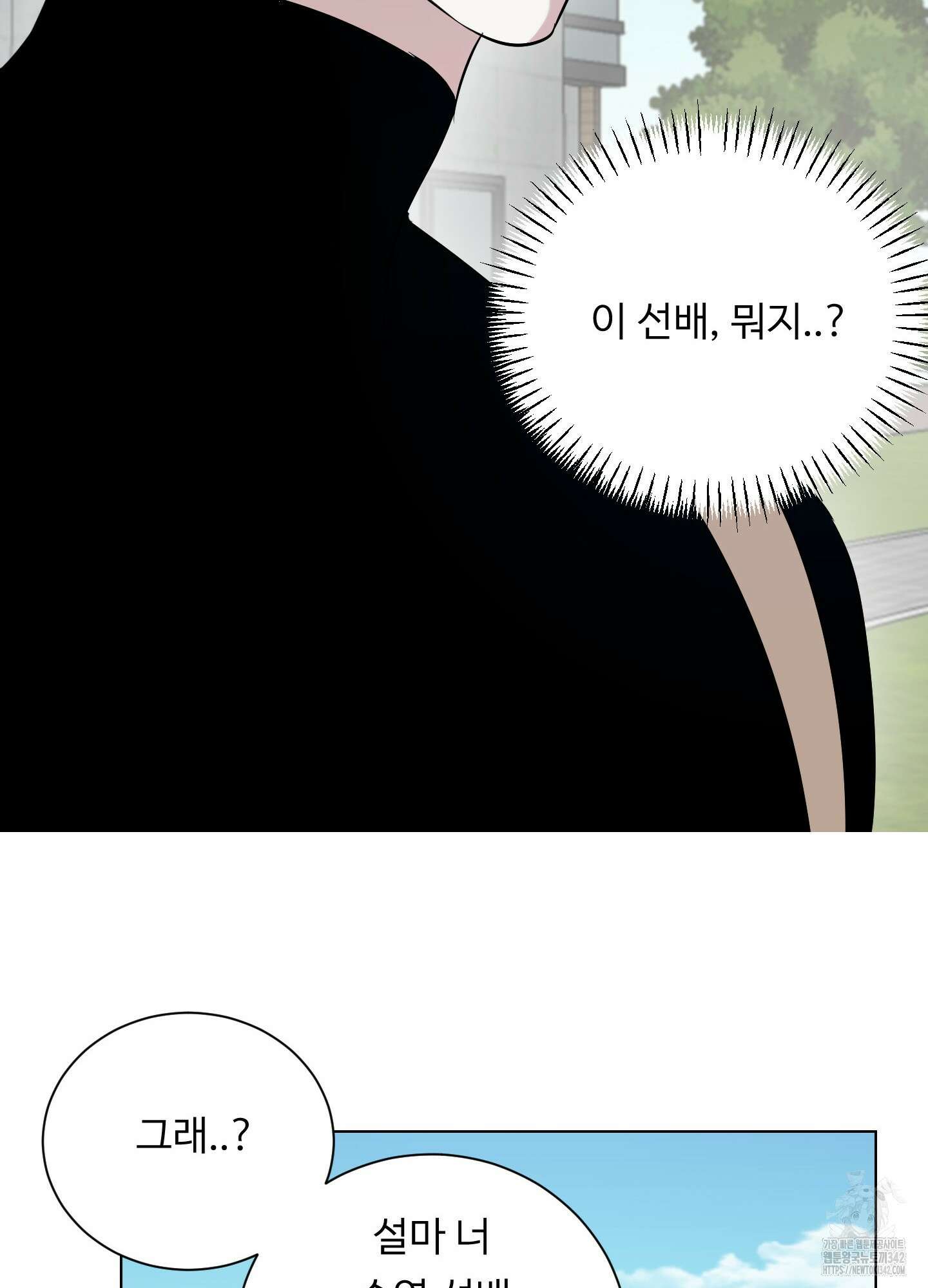 뱀의 심연 3화 14