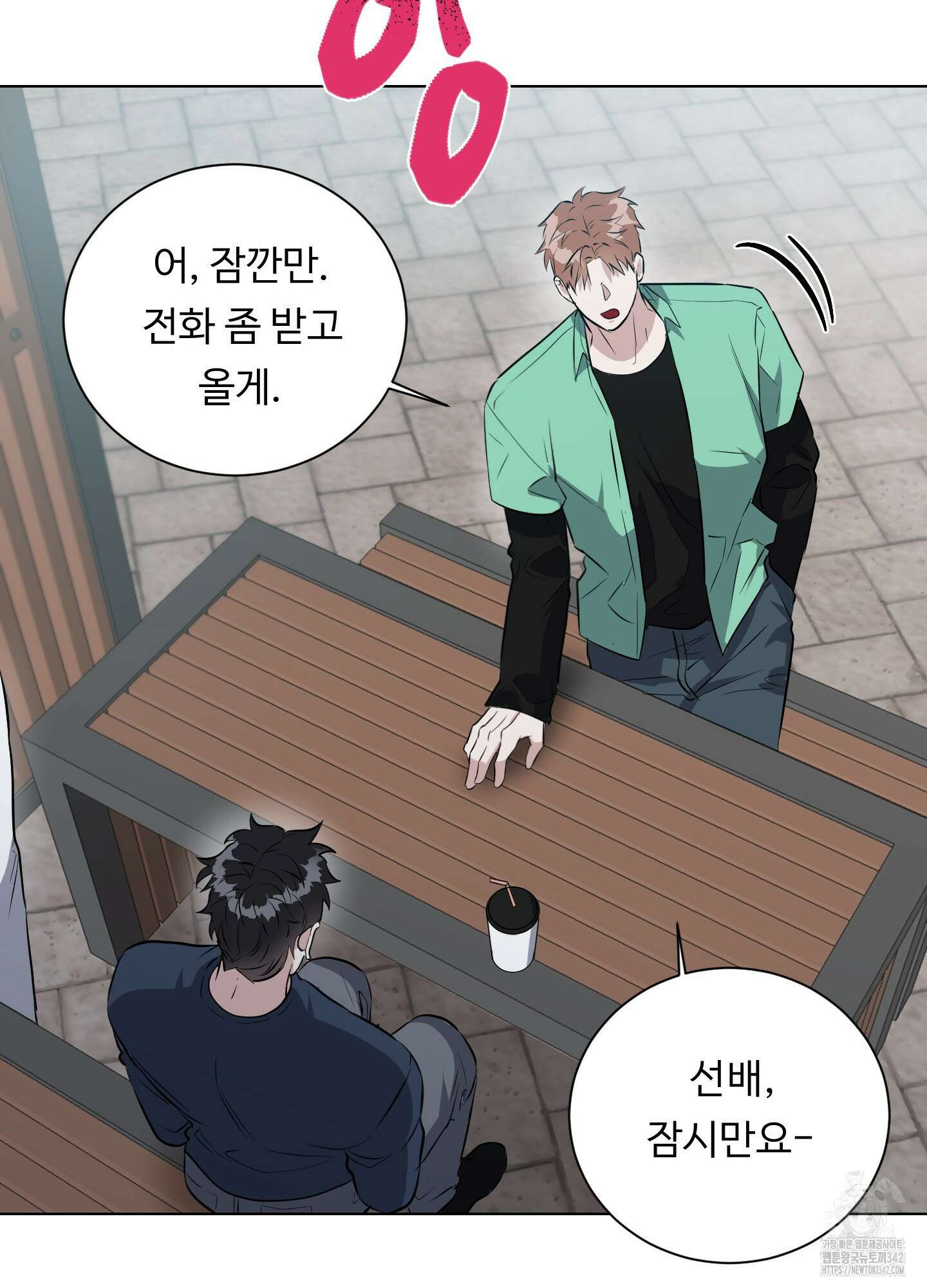 뱀의 심연 3화 16