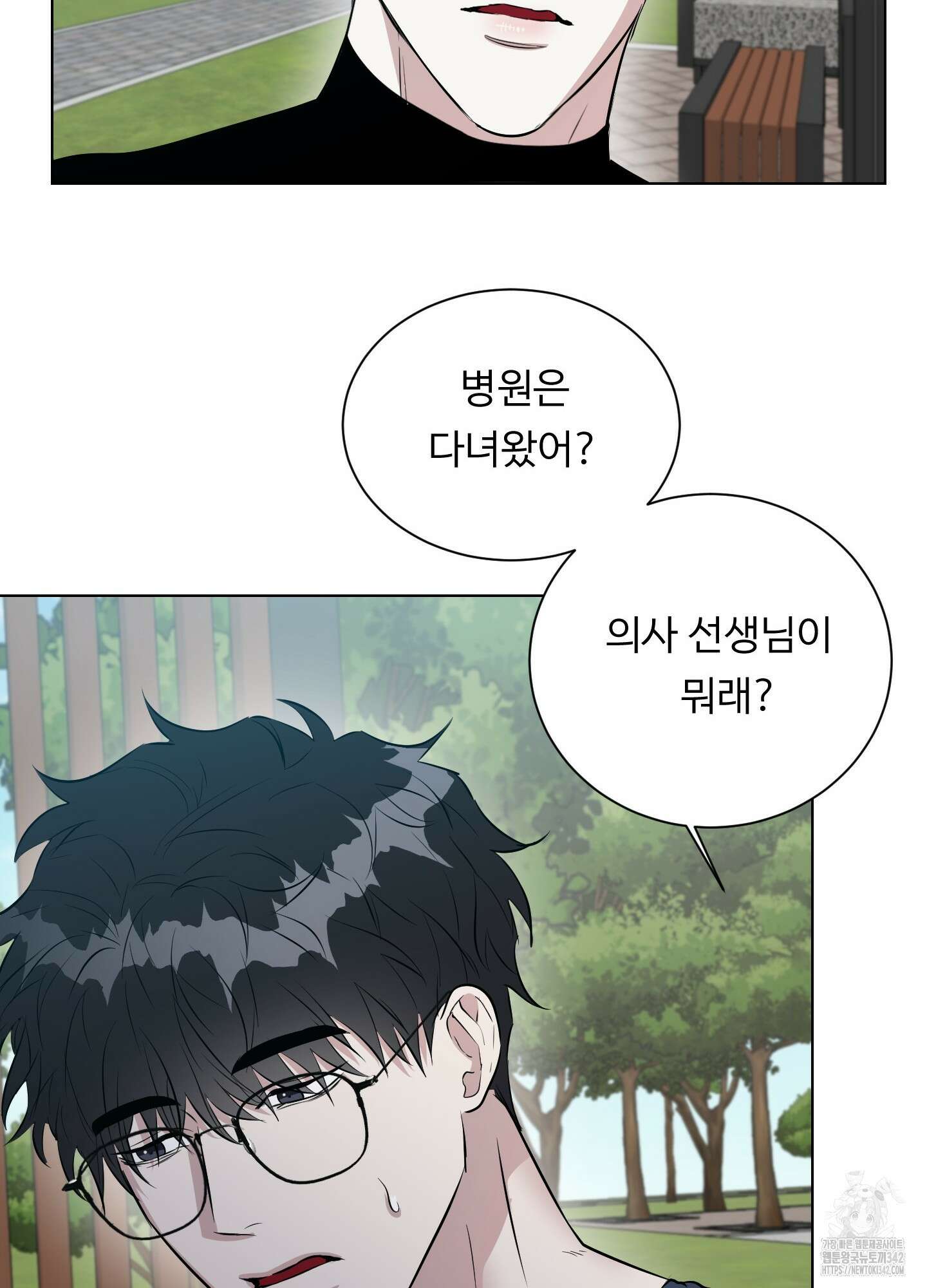 뱀의 심연 3화 22