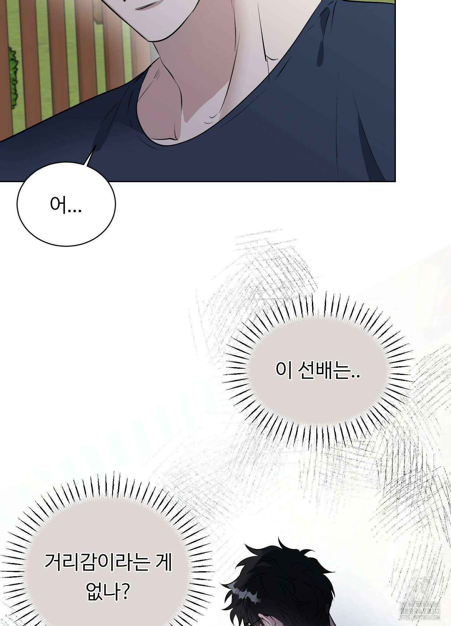 뱀의 심연 3화 23