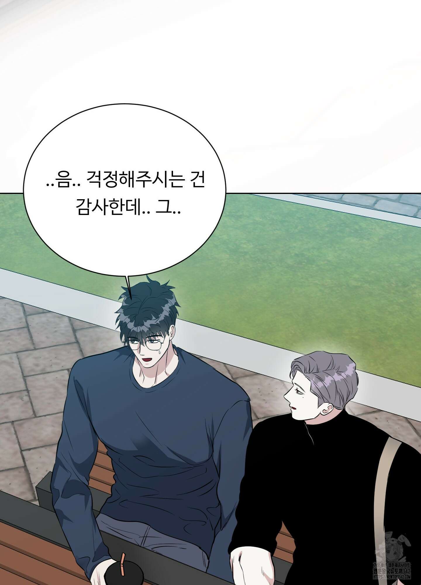 뱀의 심연 3화 25