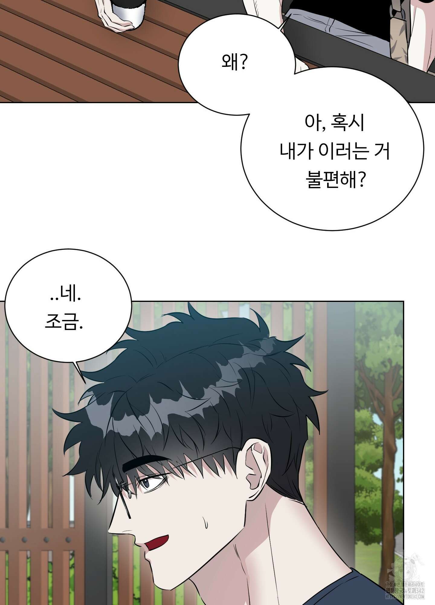 뱀의 심연 3화 26